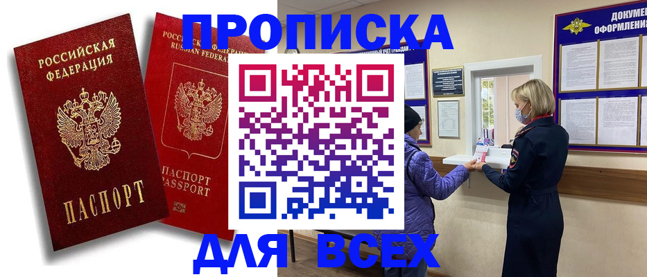 временная регистрация поиск в Красноуральске