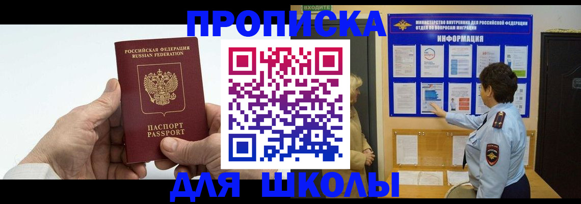 прописка для работы в Красноуральске